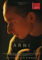  Арни смотреть онлайн (2023) 